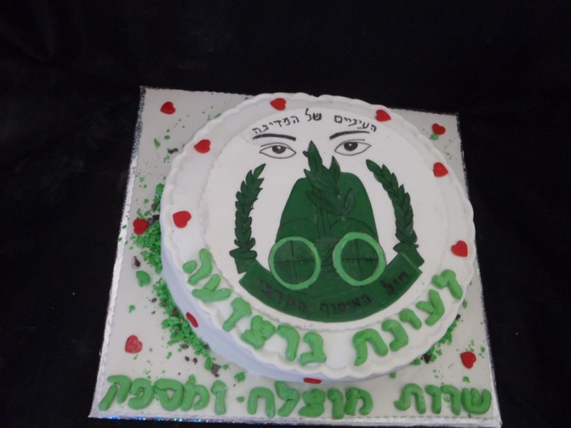 עוגה לגיוס לצהל עם לוגו של תצפיתנית העיניים של המדינה